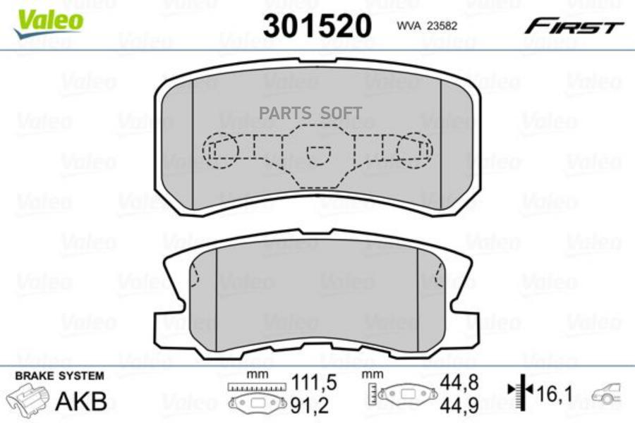 

Тормозные колодки Valeo задние 301520