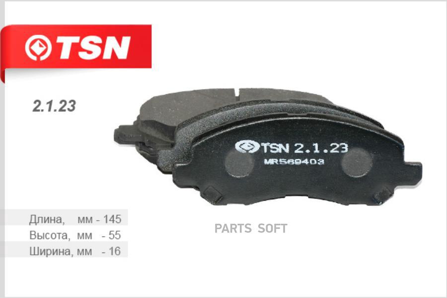 

Тормозные колодки TSN передние для Mitsubishi Lancer 1.3-1.6 2123