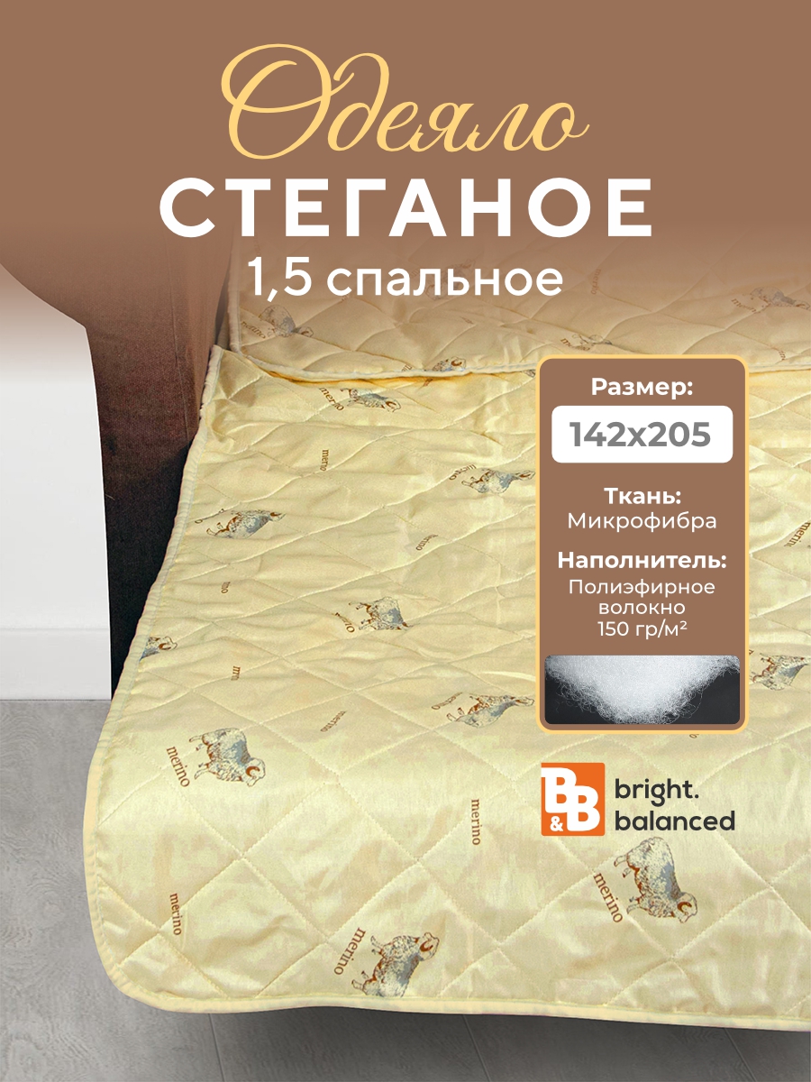 Одеяло облегченное B&B bright.balanced Овечка 142х205 см