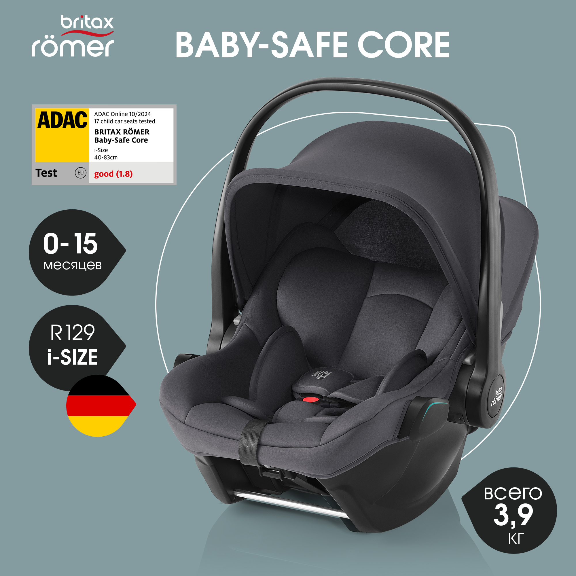 Автокресло детское Britax Roemer BABY-SAFE CORE Midnight Grey группа 0 до 15 месяцев 32499₽