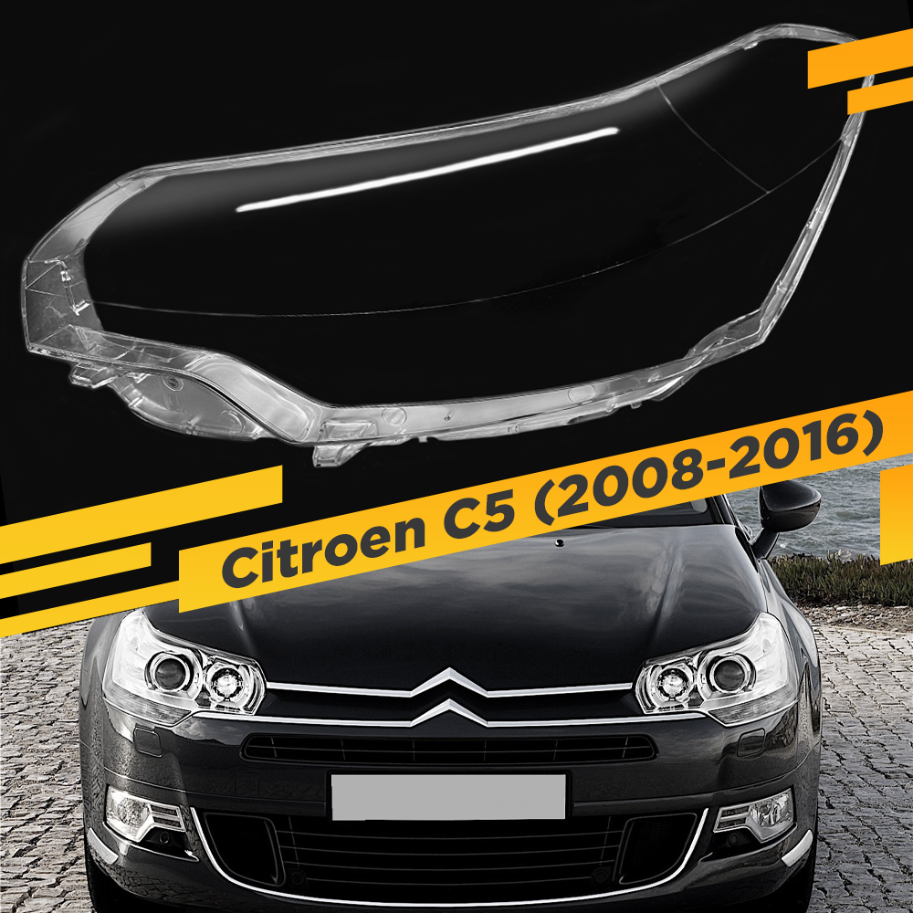 

Стекло для фары Citroen C5 (2008-2016) Левое VDF CITROEN-11L