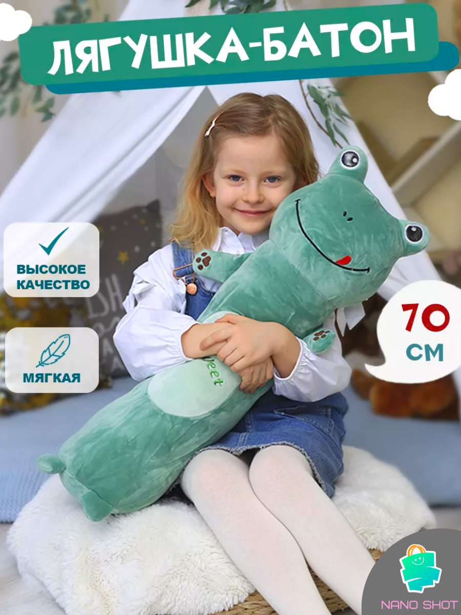 Мягкая игрушка-батон обнимашка Nano Shot Веселая Лягушка 70 см 1169₽