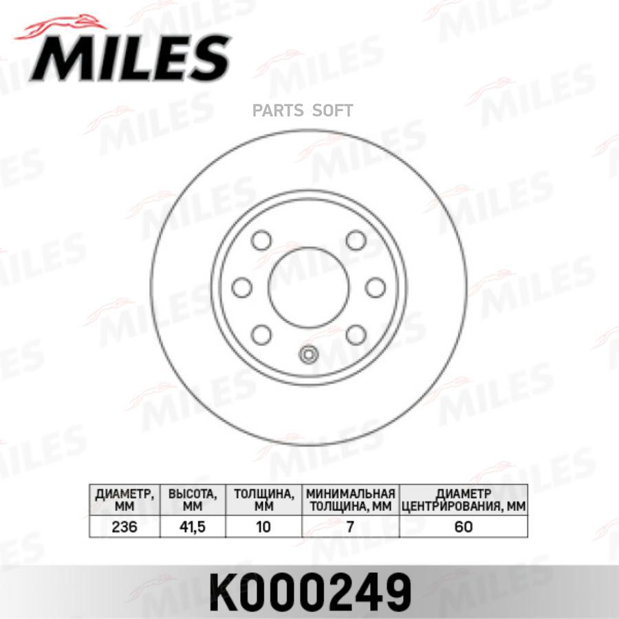 Тормозной диск Miles комплект 2 шт. K000249
