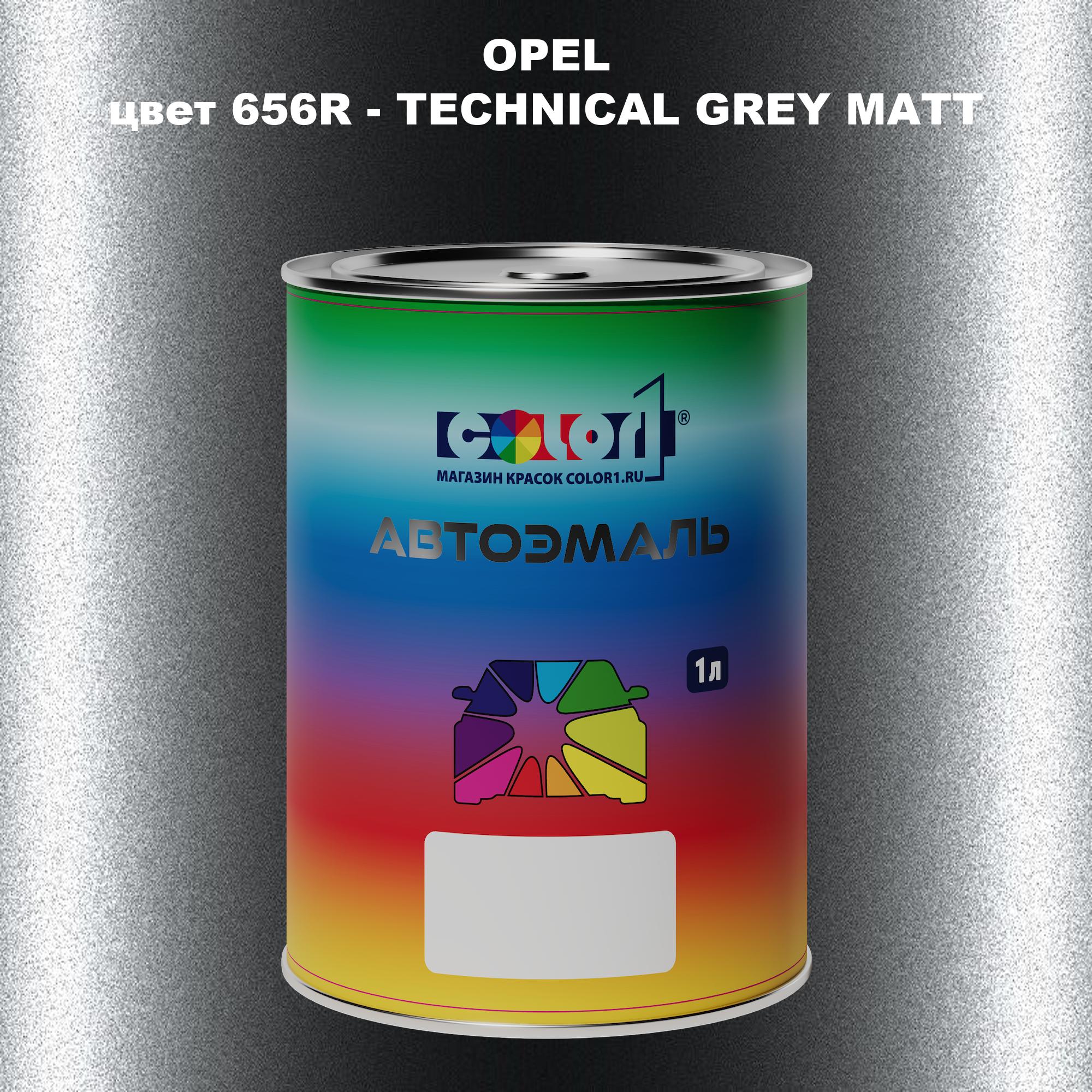 

Автомобильная краска COLOR1 для OPEL, цвет 656R - TECHNICAL GREY MATT, Прозрачный