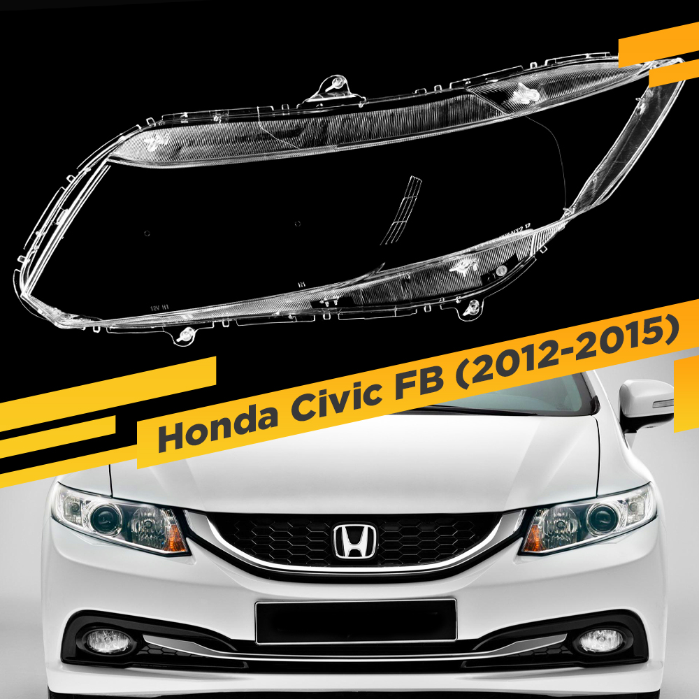 

Стекло для фары Honda Civic 9 (FB) (2012-2015) Левое VDF Civic-12L