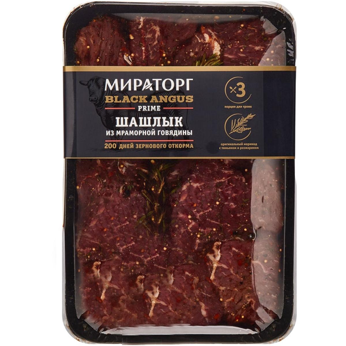 

Шашлык из мраморной говядины Мираторг Black Angus охлажденный