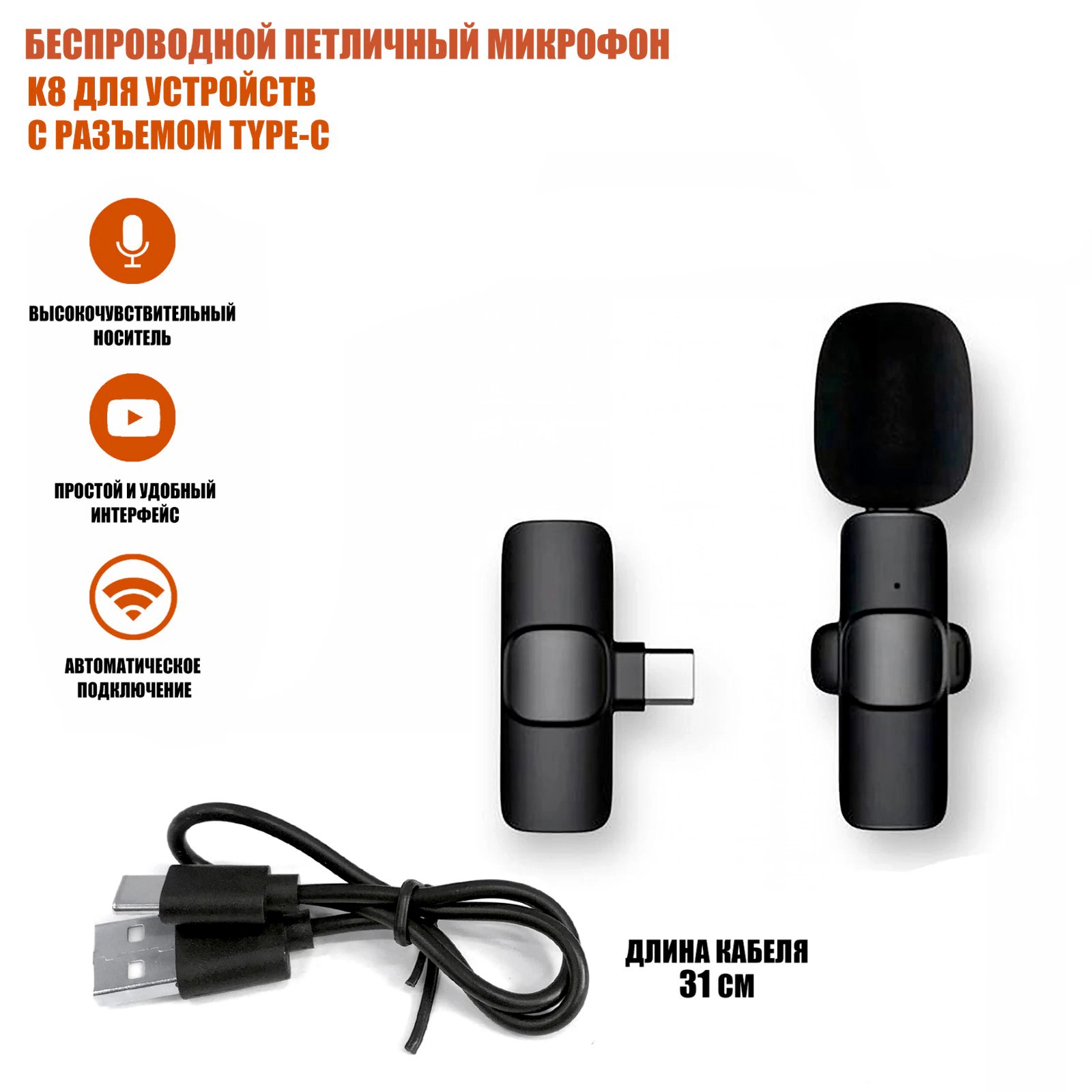 

Микрофон TWS K8 Black, К8