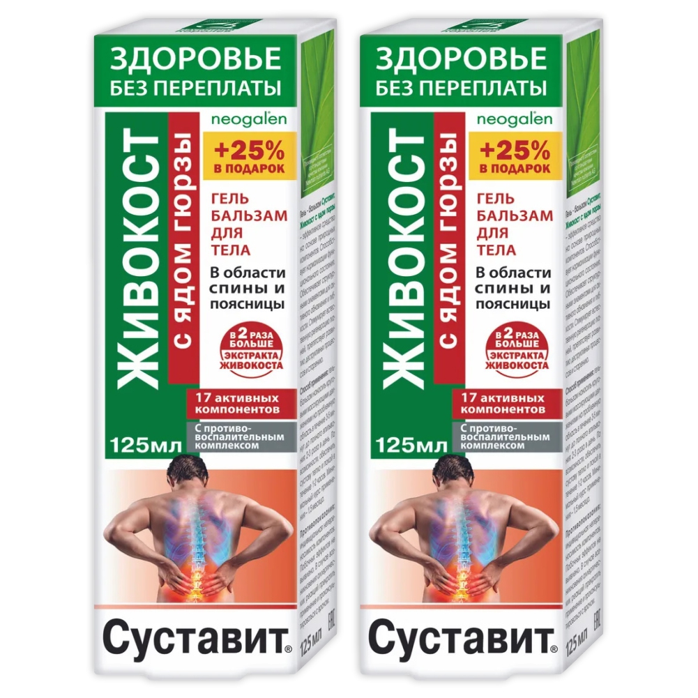 

Гель-бальзам КоролевФарм Комплект Суставит Живокост яд гюрзы, 125 мл х 2 шт