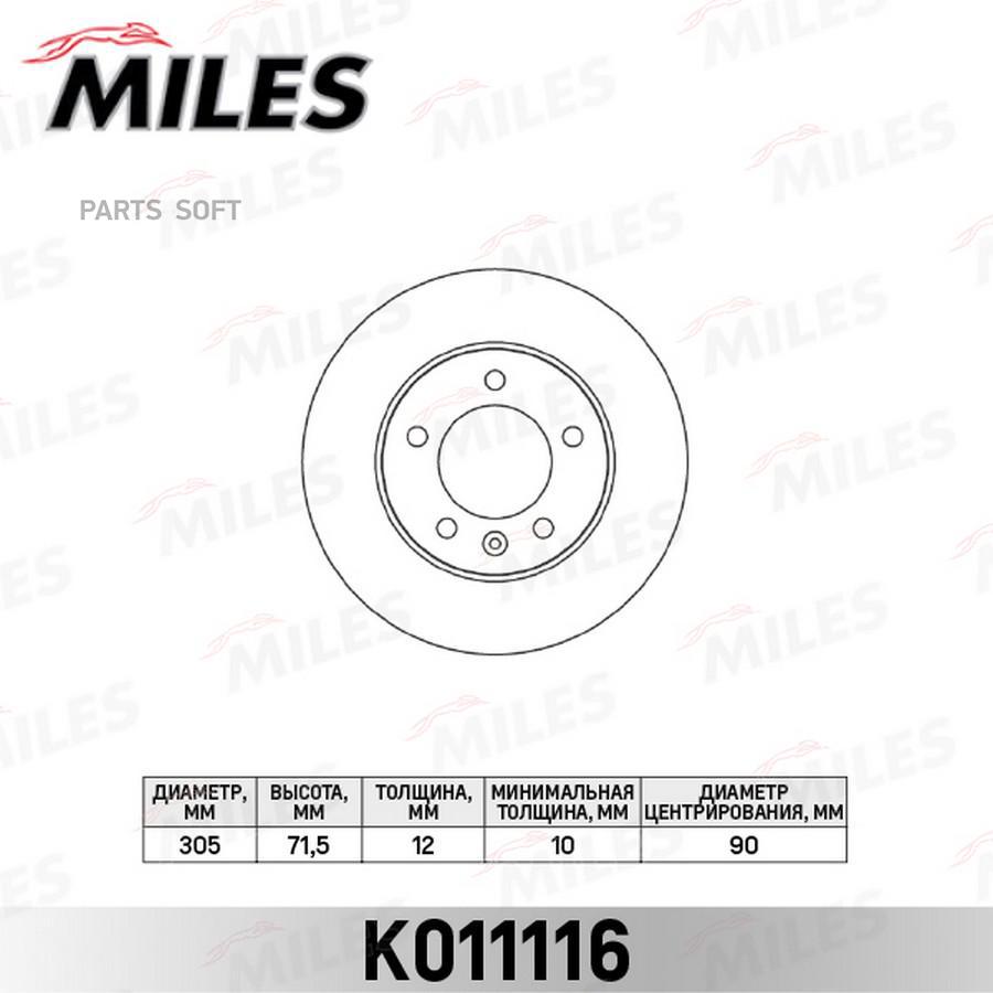 

Тормозной диск Miles комплект 1 шт. K011116