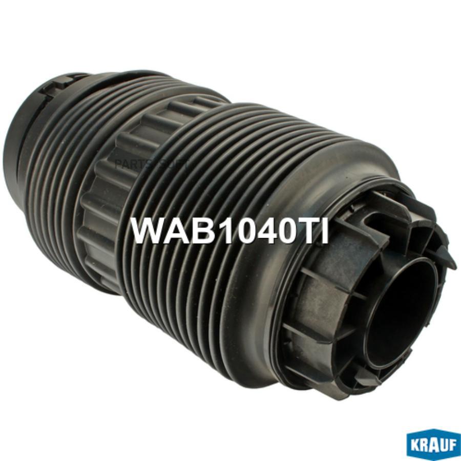 

Пневмобаллон Krauf wab1040ti
