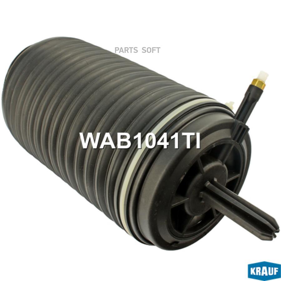 Пневмобаллон Krauf wab1041ti