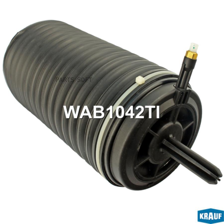 Пневмобаллон Krauf wab1042ti