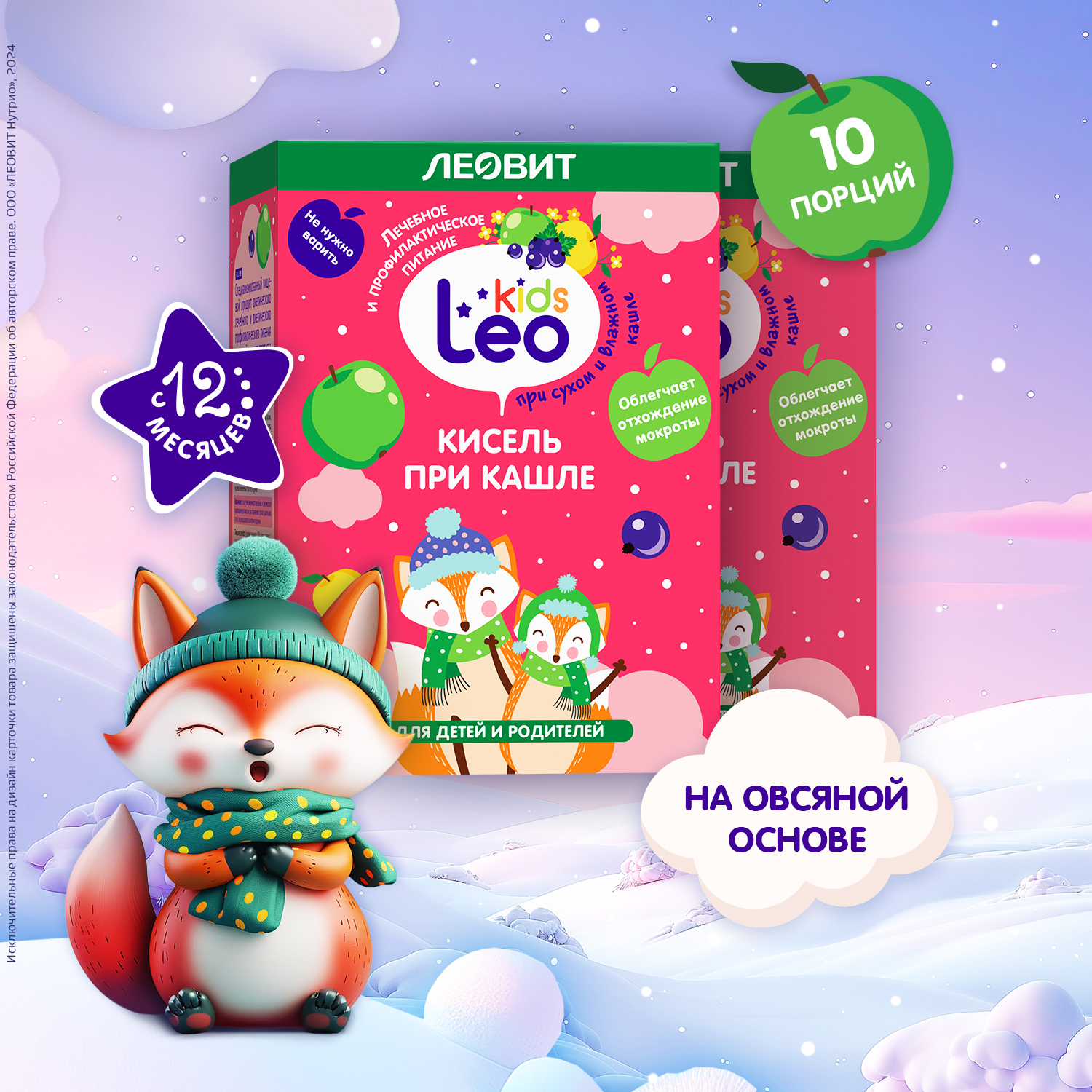 Кисель Леовит при кашле Leo Kids от 10 пак по 12г