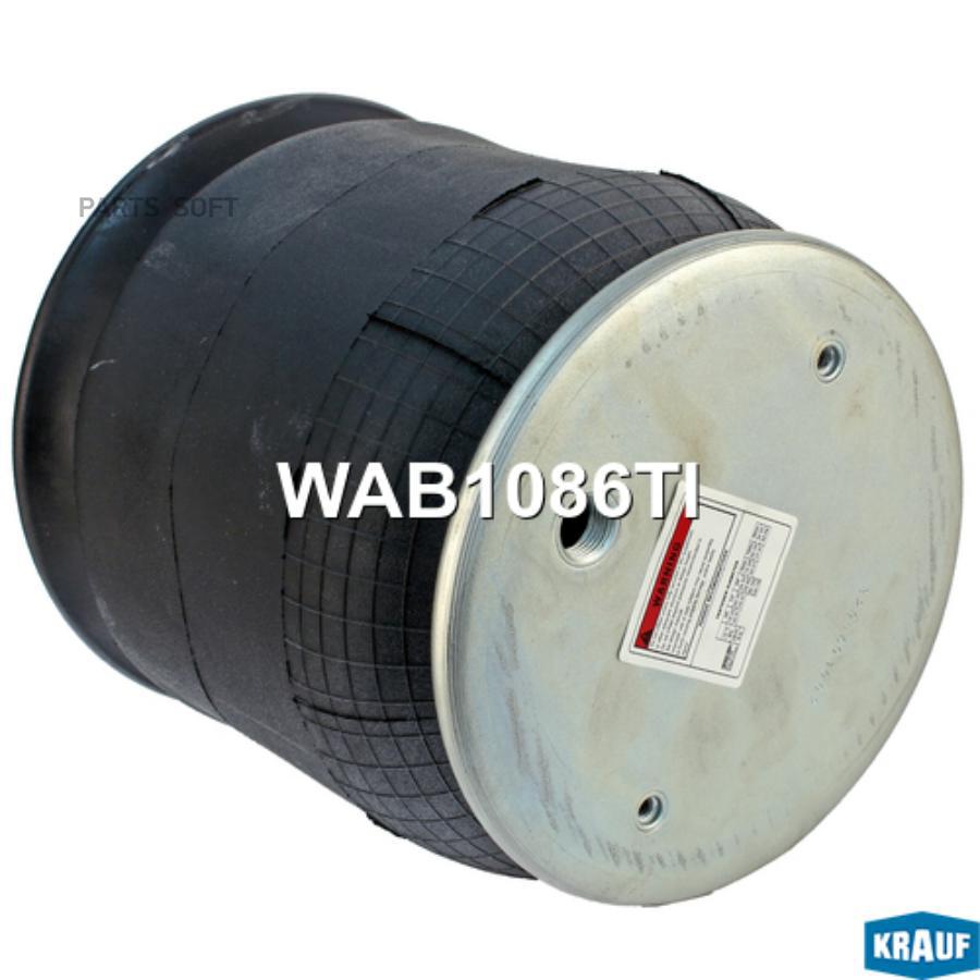 

Пневмобаллон Krauf wab1086ti