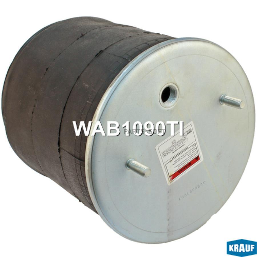 

Пневмобаллон Krauf wab1090ti