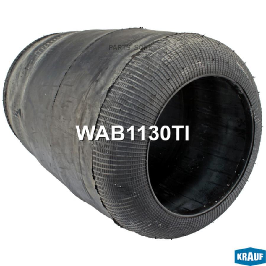 

Пневмобаллон Krauf wab1130ti