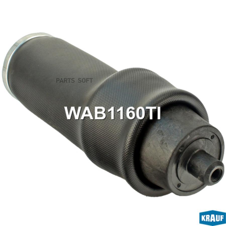 

Пневмобаллон Krauf wab1160ti