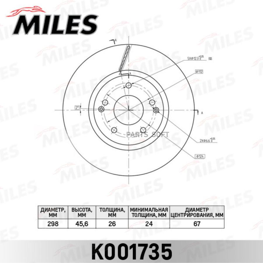 

Тормозной диск Miles комплект 1 шт. K001735