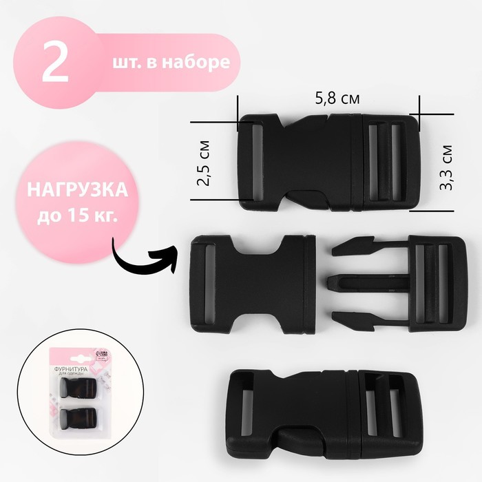 

Фастекс 25 мм, нагрузка до 15 кг, 2 шт, в блистере, цвет чёрный, Черный