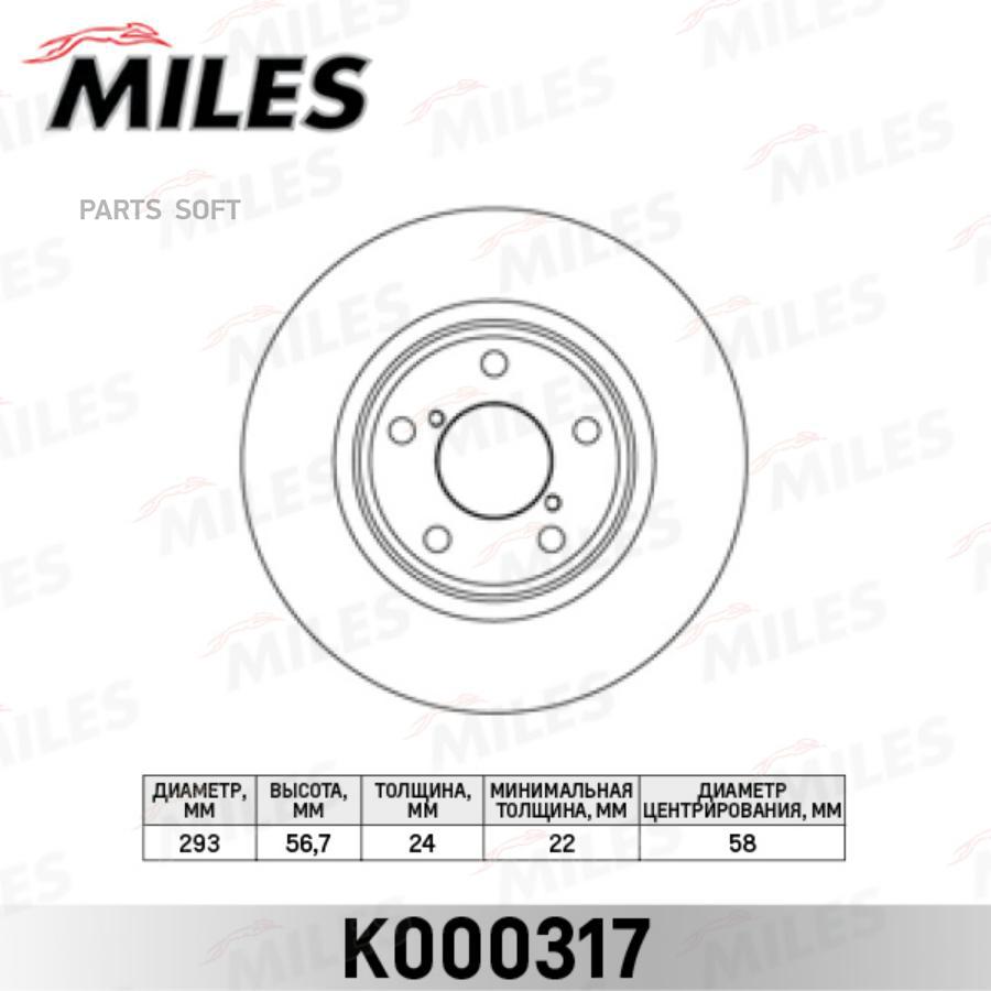 

Тормозной диск Miles комплект 1 шт. K000317