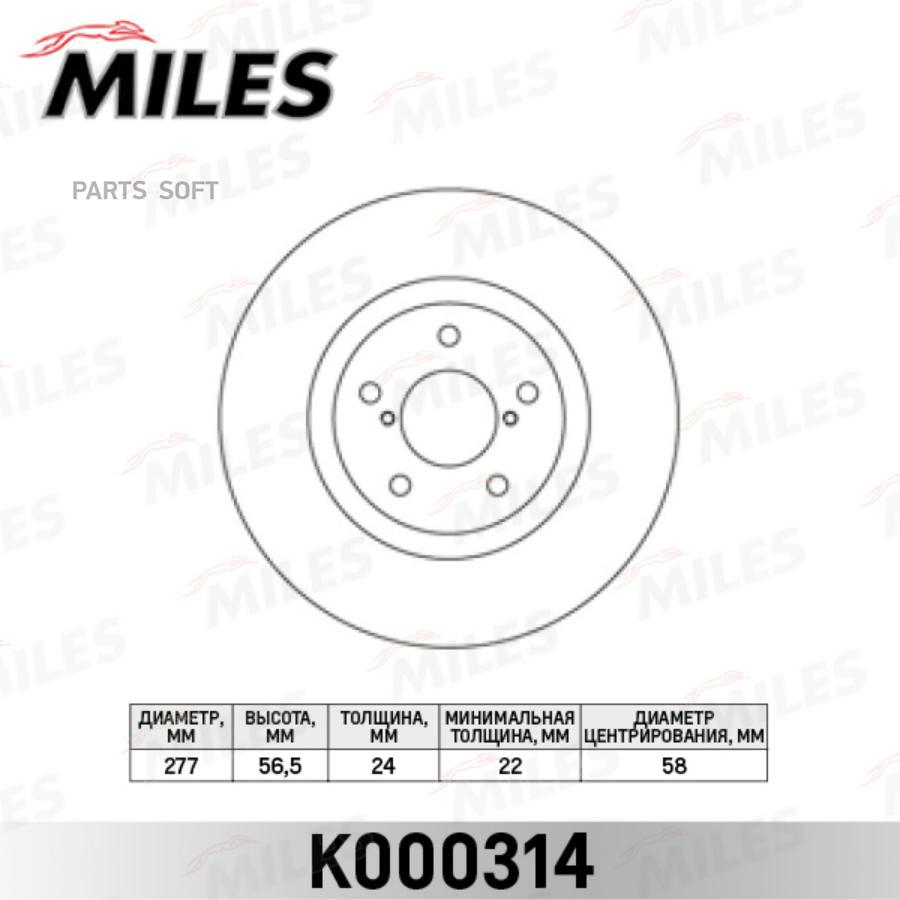 

Тормозной диск Miles комплект 1 шт. K000314