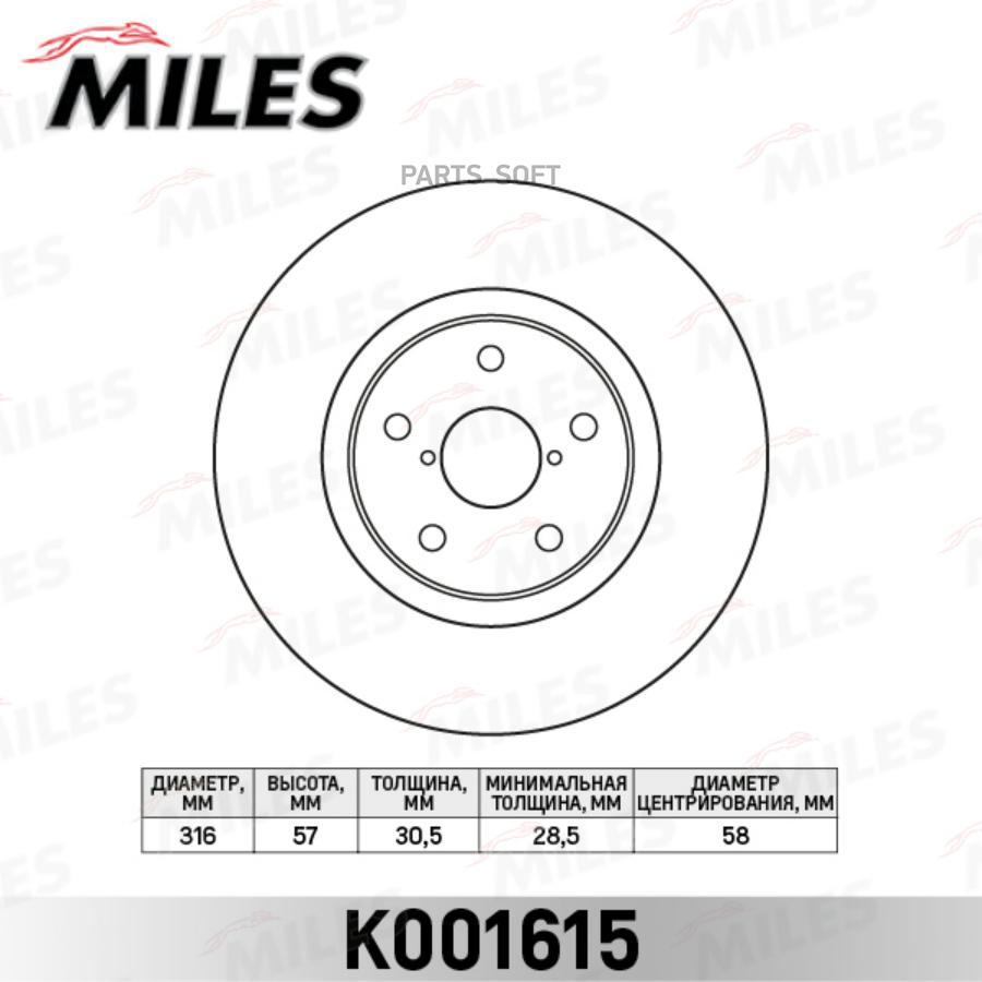 

Тормозной диск Miles комплект 1 шт. K001615