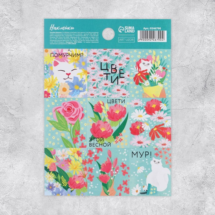 

Наклейки бумажные «Цветы» , 11 х 15,5 см, ART UZOR Design