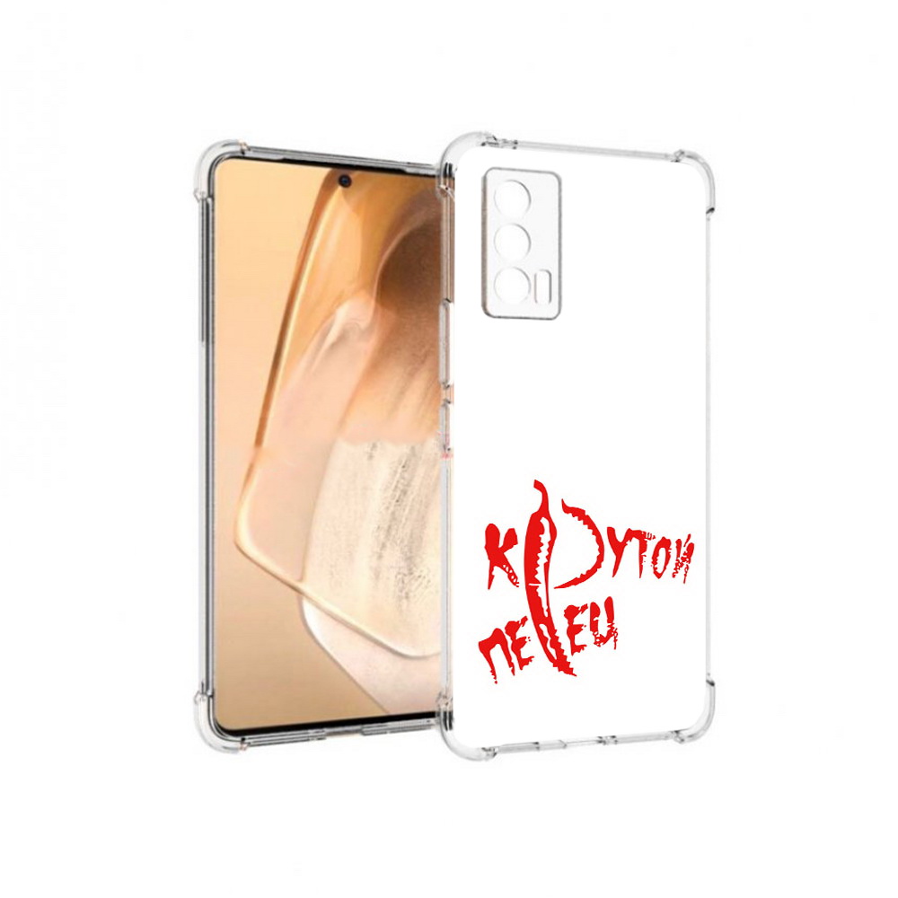 

Чехол MyPads Tocco для Vivo iQOO Neo 5 крутой перец (PT226960.398.426), Прозрачный, Tocco