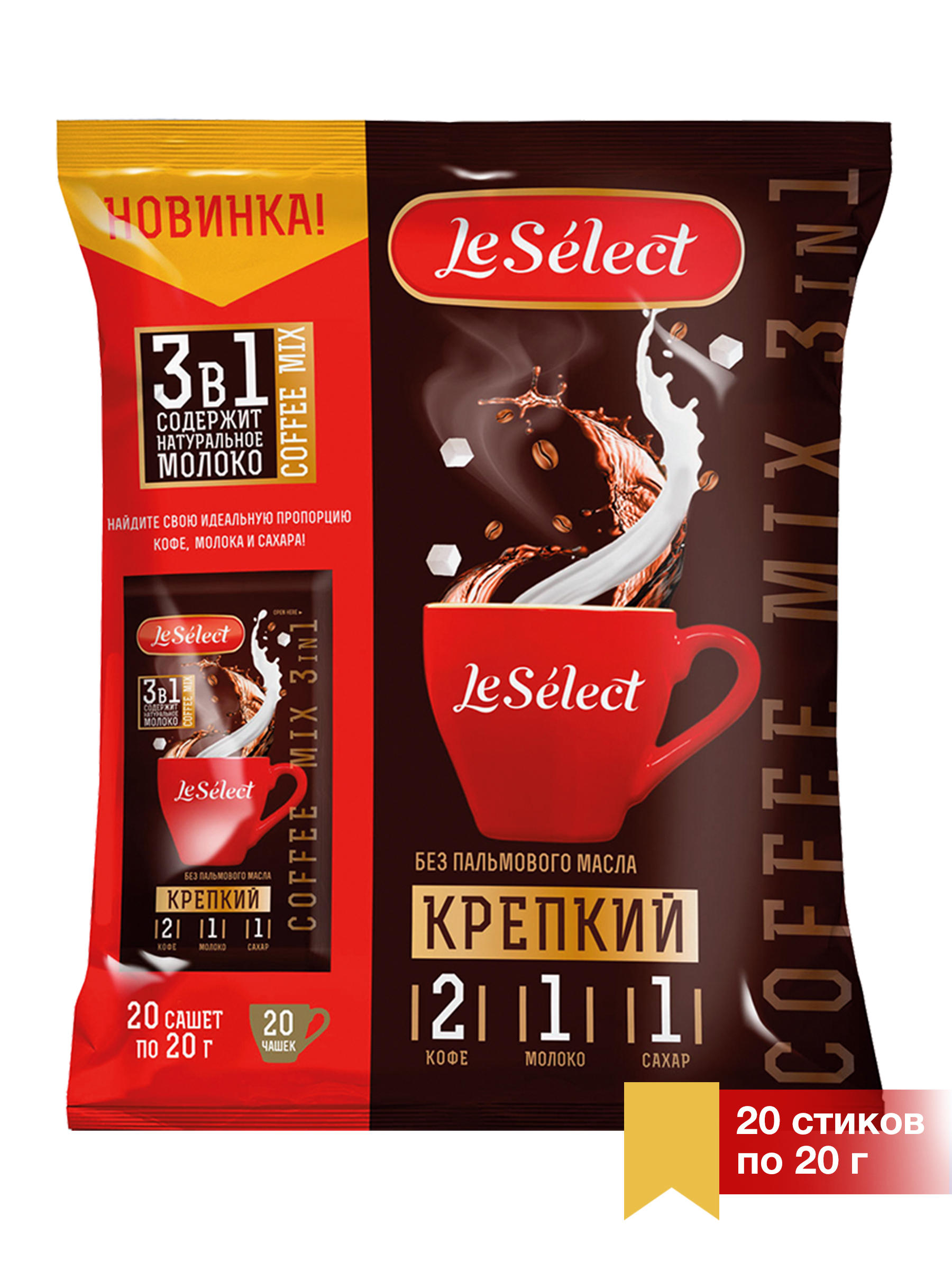 Кофе растворимый Le Select 3 в 1 Крепкий, 20 шт по 20 г