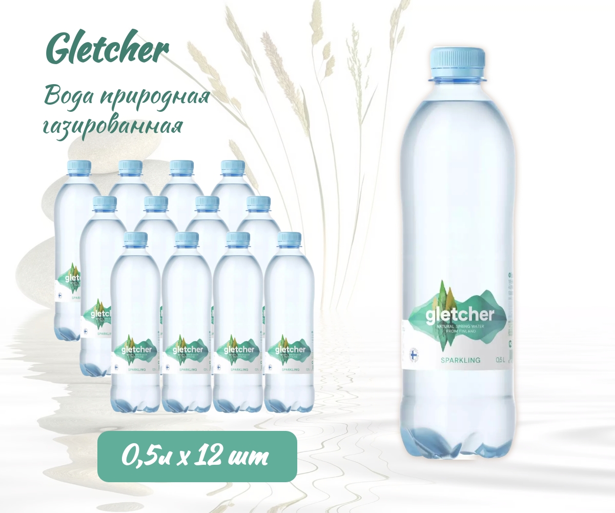 Вода питьевая Gletcher природная газированная, 0,5 л х 12 шт