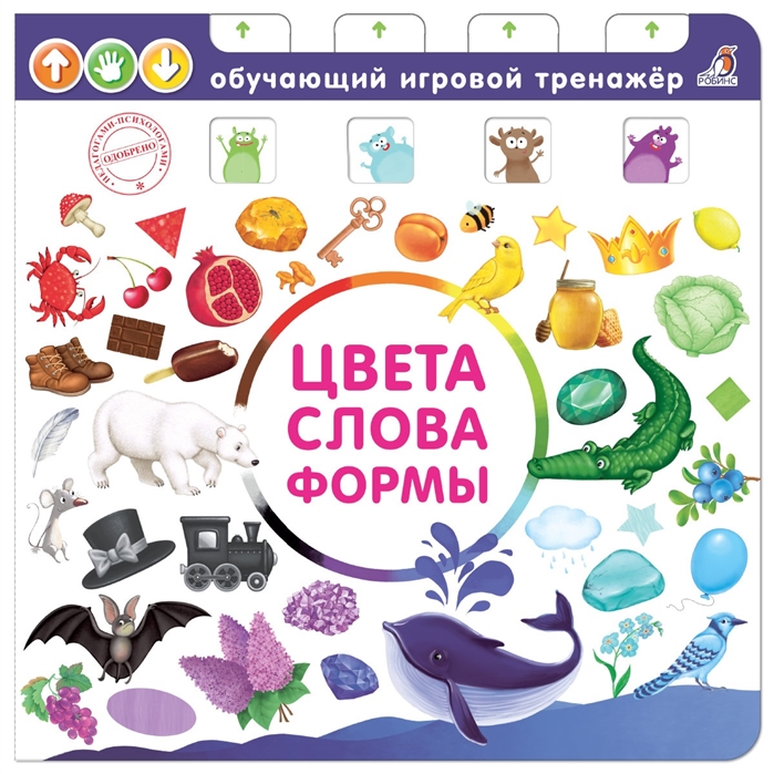 

Цвета слова формы