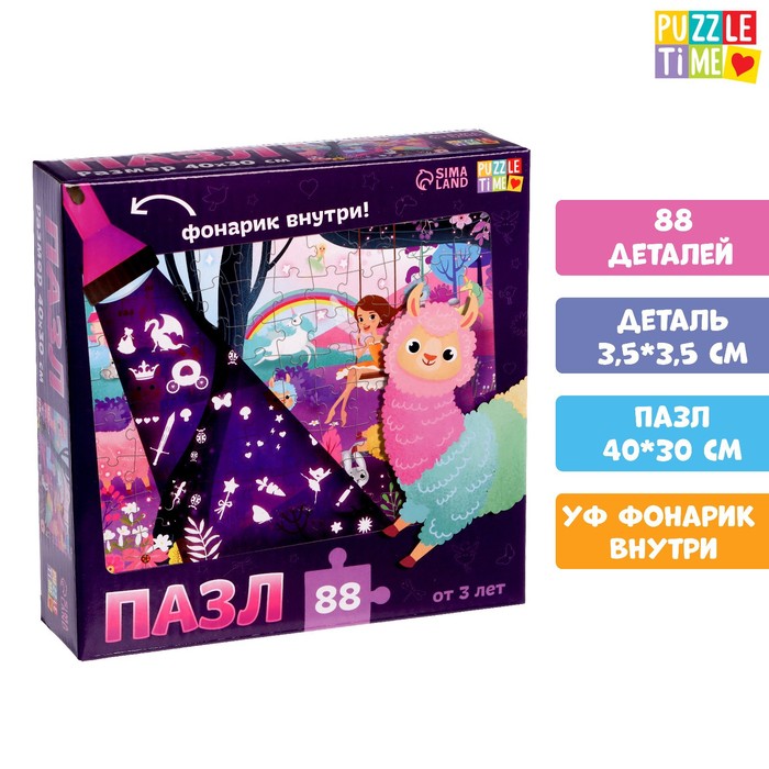 

Пазл с фонариком «В гостях у ламы», 88 деталей, Пазлы с фонариком Puzzle Time