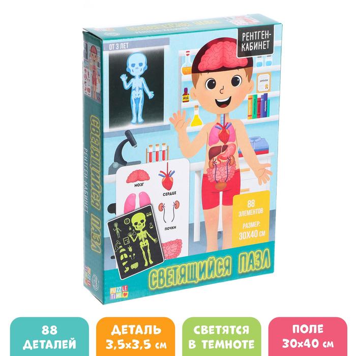 

Пазлы светящиеся «Рентген-кабинет», 88 деталей, Пазлы светящиеся Puzzle Time