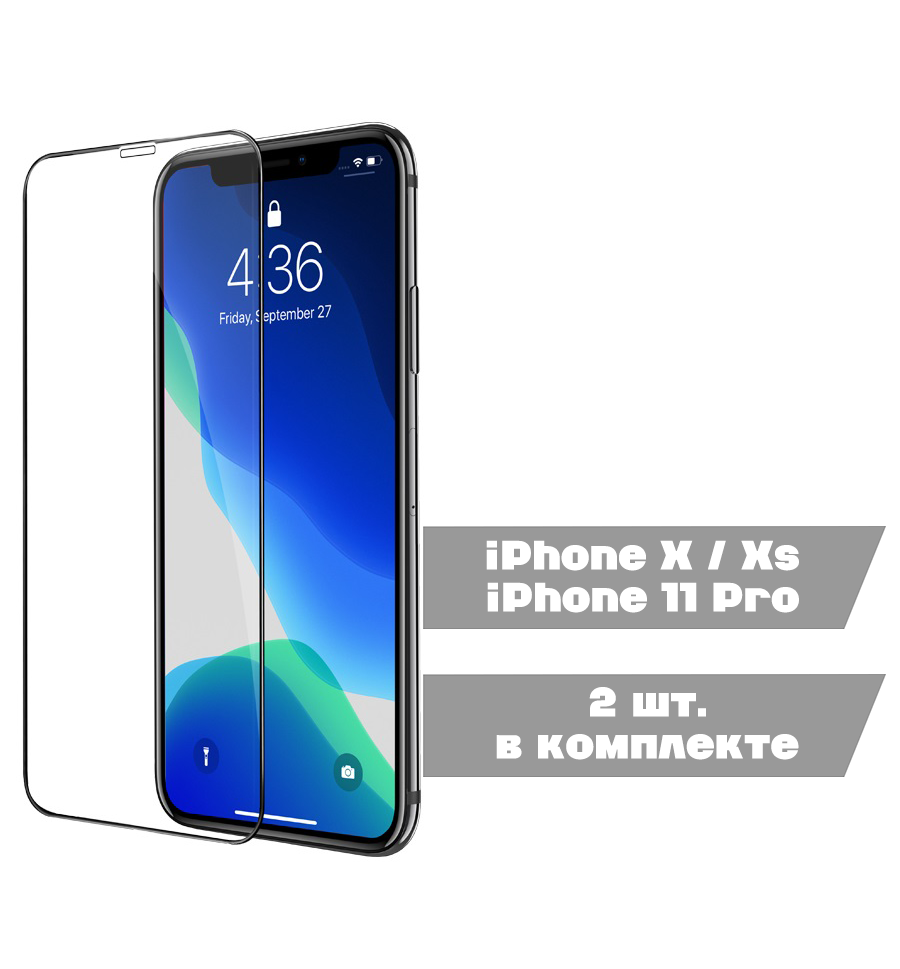 

Защитное стекло HOCO G10 для iPhone X/Xs/11 Pro - 2 шт. в упаковке, черный, iPhone X/Xs/11 Pro