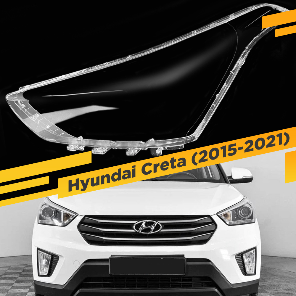 

Стекло для фары Hyundai Creta (2015-2021) Левое VDF CRETA-16L