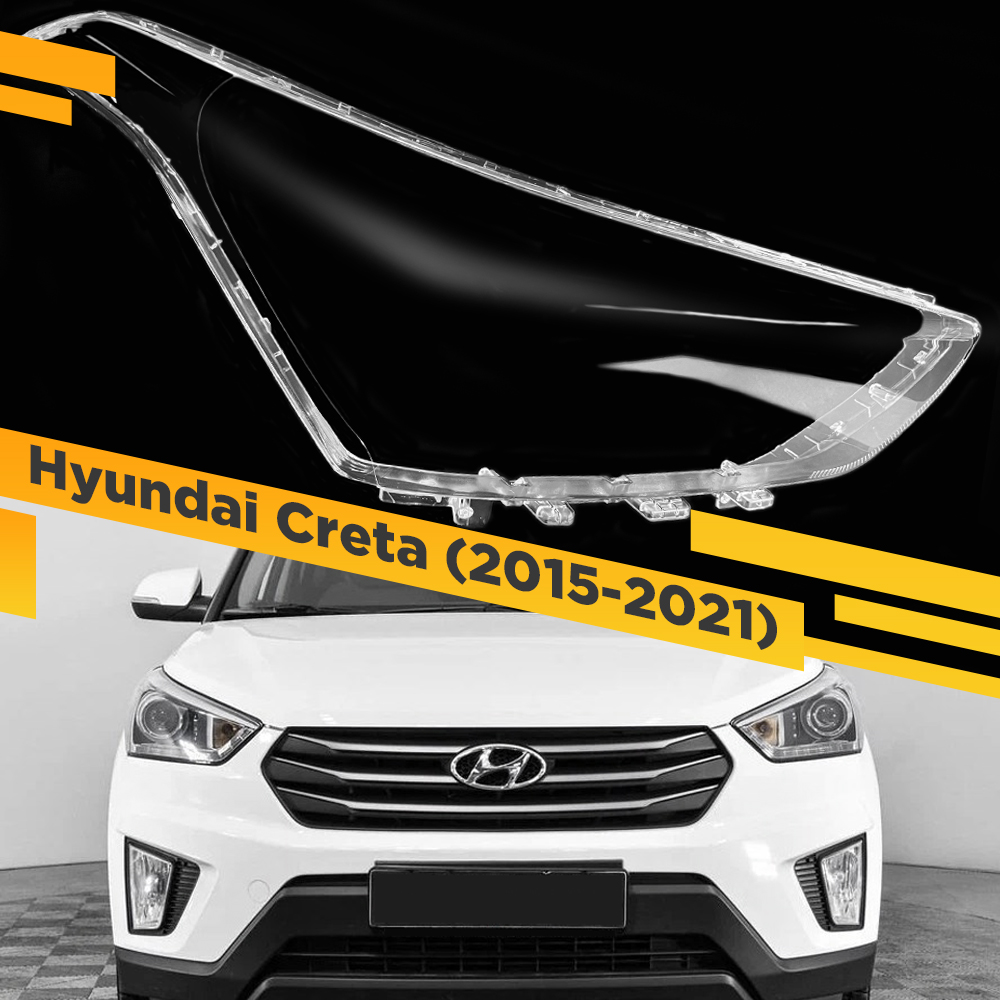 

Стекло для фары Hyundai Creta (2015-2021) Правое VDF CRETA-16R