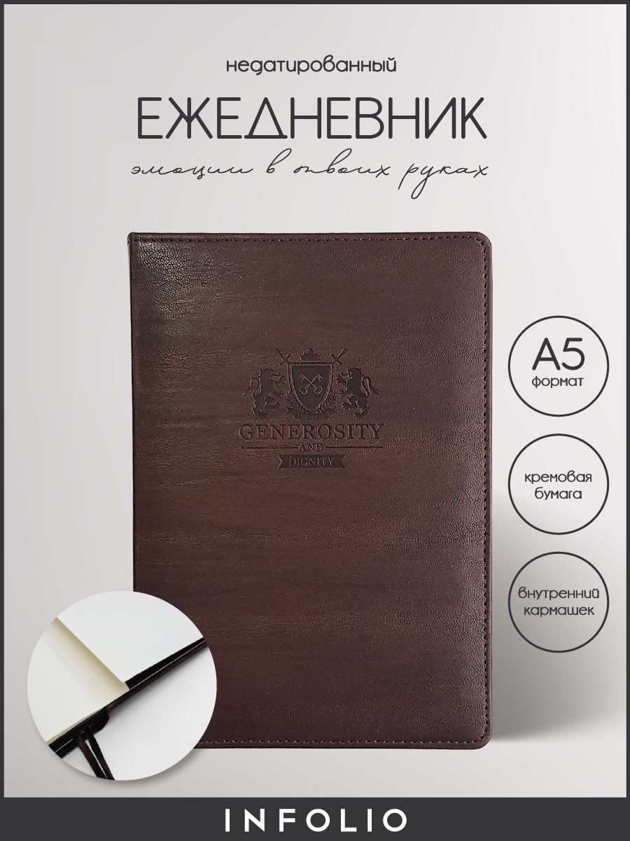 

Ежедневник недатированный INFOLIO Gentlemen, А5 на 160 листов, твердая обложка из экокожи, IЕНТП160НА5-1