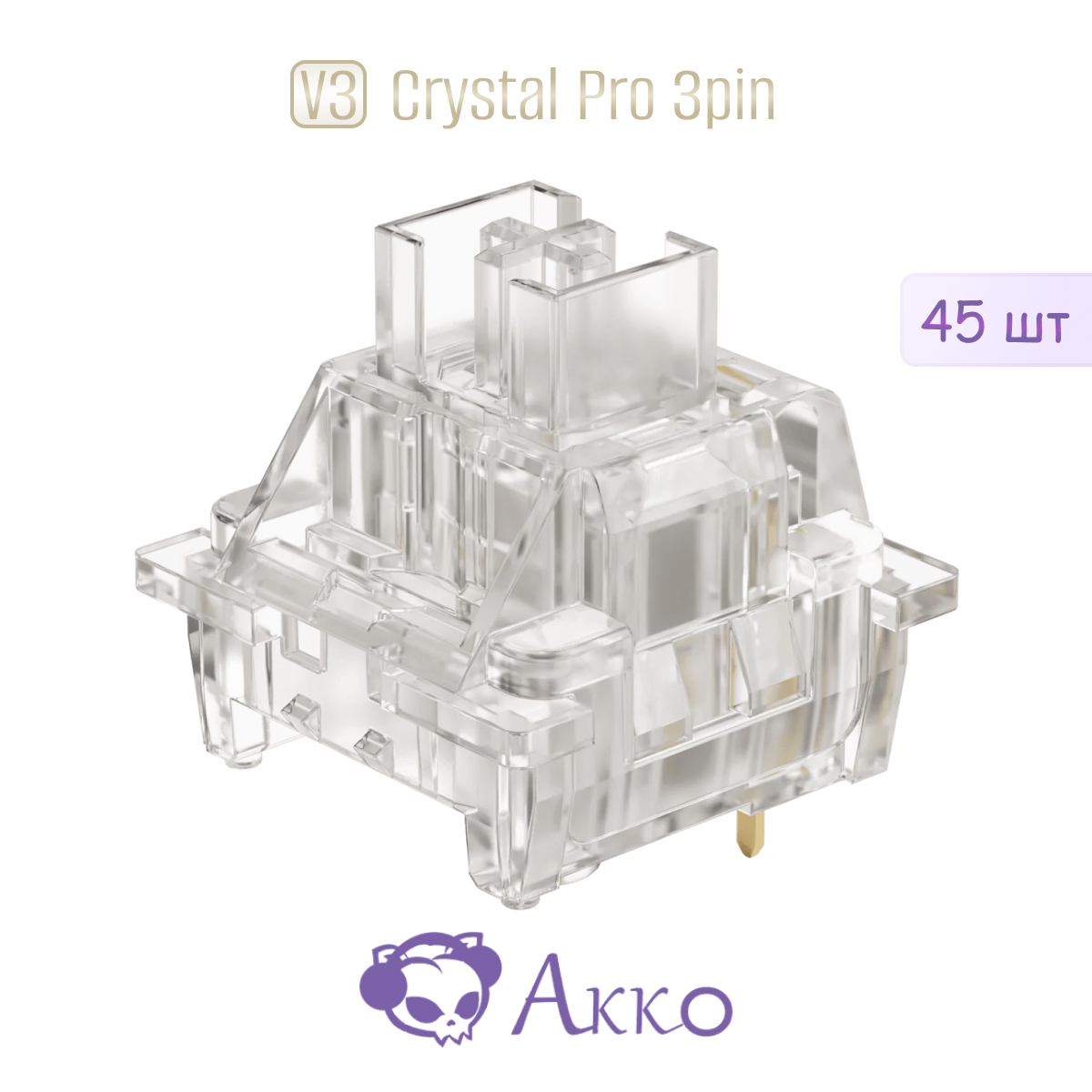 Механические переключатели для клавиатуры Akko V3 Crystal Pro 3pin 45 шт