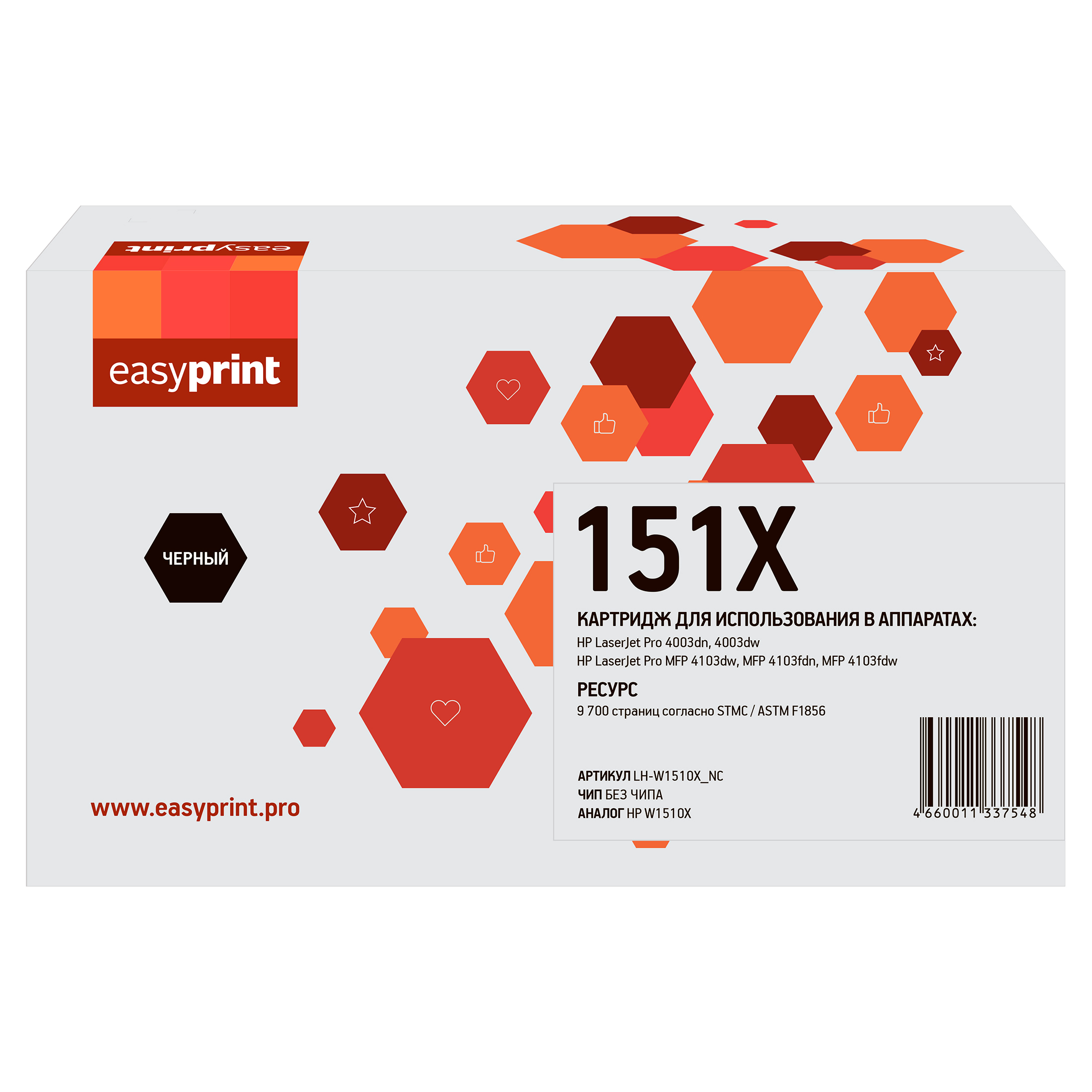 

Картридж EasyPrint LH-W1510X_NC БЕЗ ЧИПА, Черный, LH-W1510X_NC