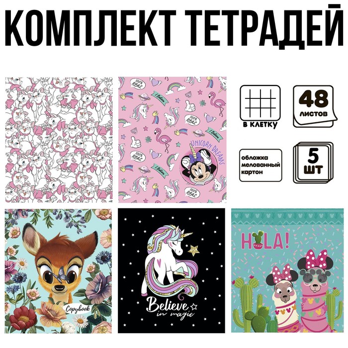 

Disney Комплект тетрадей из 5 шт, для девочек, 48 листов, в клетку, Дисней