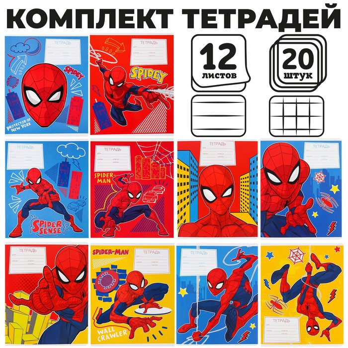 

MARVEL Комплект тетрадей из 20 шт "Паук", 12 листов, 10 клет. и 10 лин. Человек паук