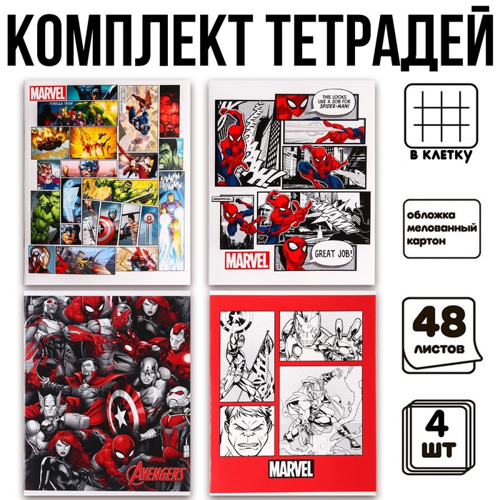 MARVEL Комплект тетрадей из 4 шт 