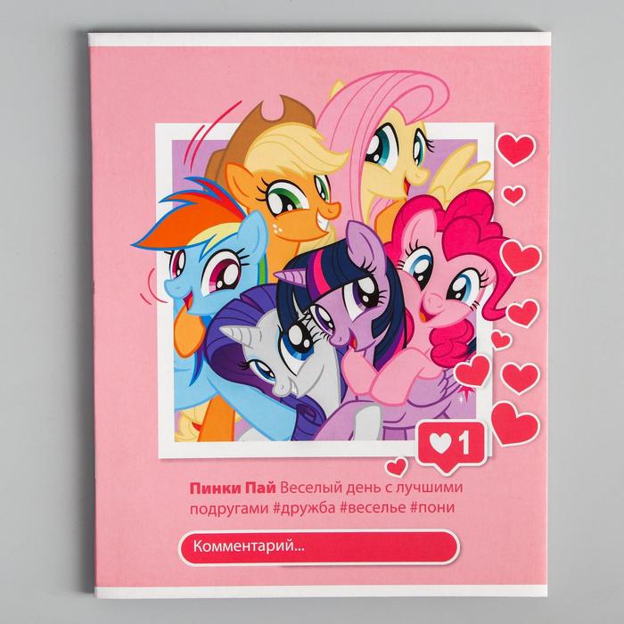 

Тетрадь 48 листов в клетку, картонная обложка "Пони", My Little Pony