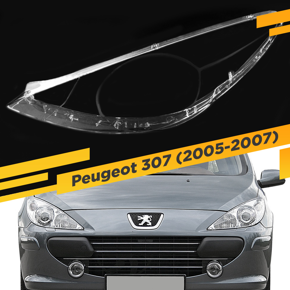 

Стекло для фары Peugeot 307 (2005-2007) Левое VDF 307-08L