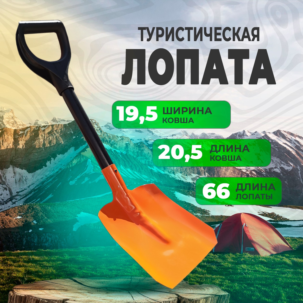 

Лопата автомобильная МаркетДача металлическая, туристическая, совковая 190*205 мм, Оранжевый;черный, Саперная