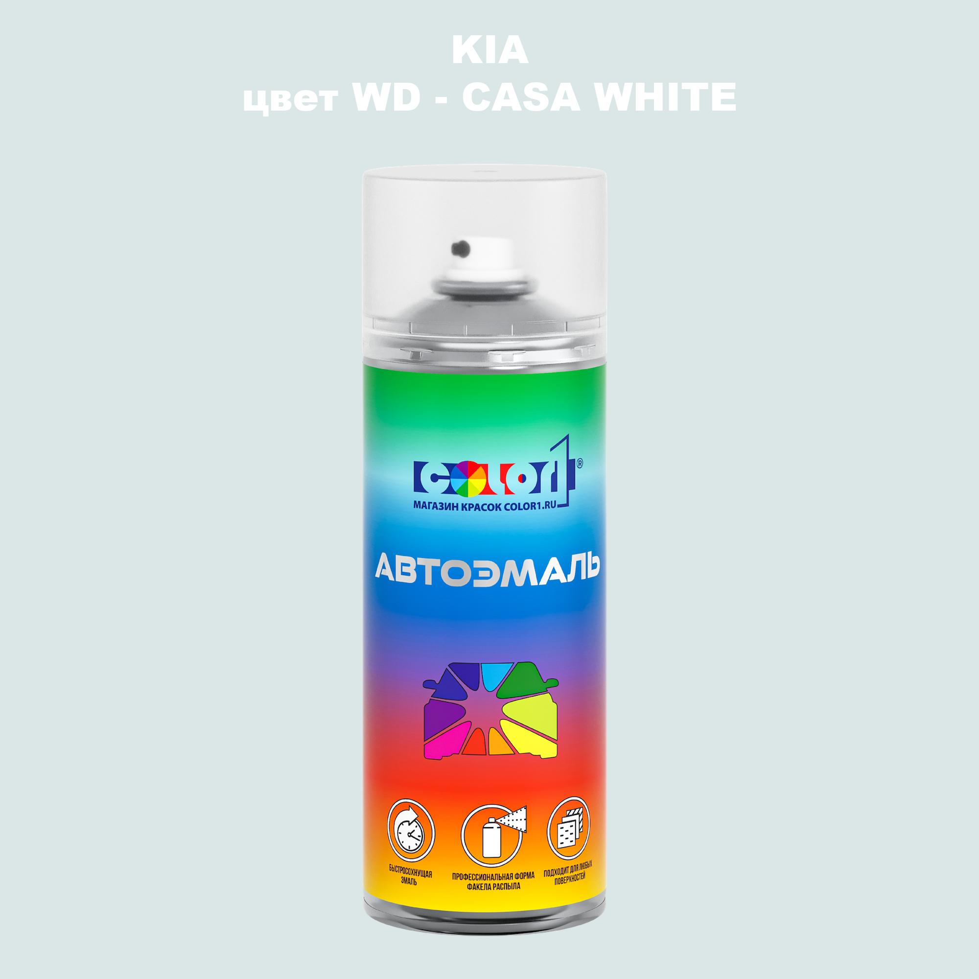 

Аэрозольная краска COLOR1 для KIA, цвет WD - CASA WHITE, Прозрачный