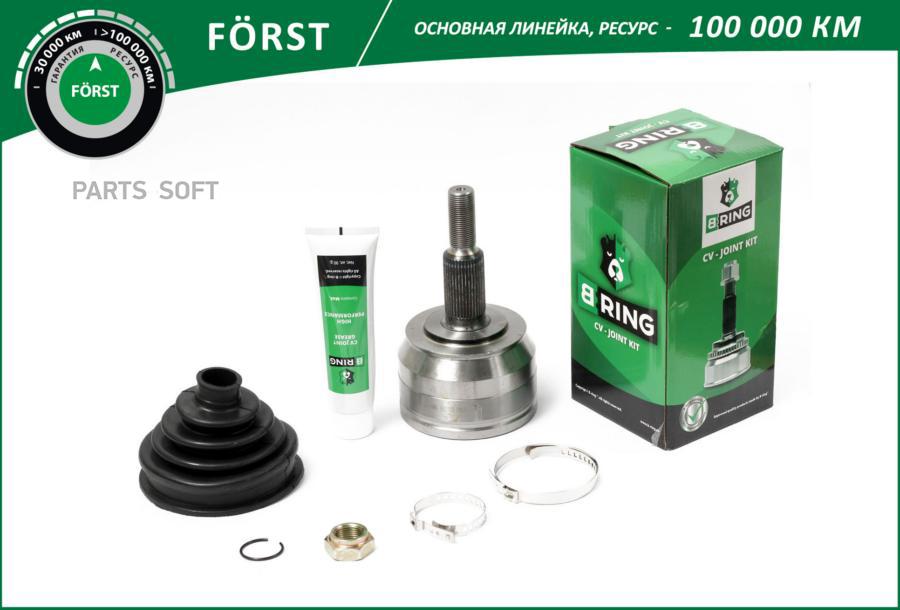 

Boc1035 Шрус B-RING арт. BOC1035