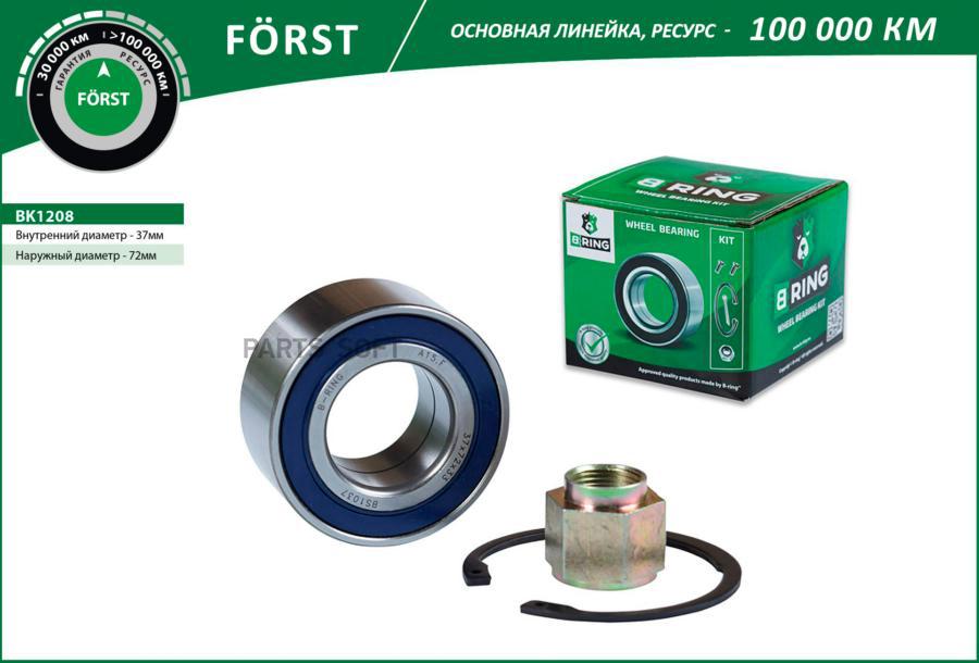 

Подшипник Ступицы Peugeot 206 (98-) (Перед. Компл.) [37x72x33] (Bk1208) B-Ring FRst B-RIN