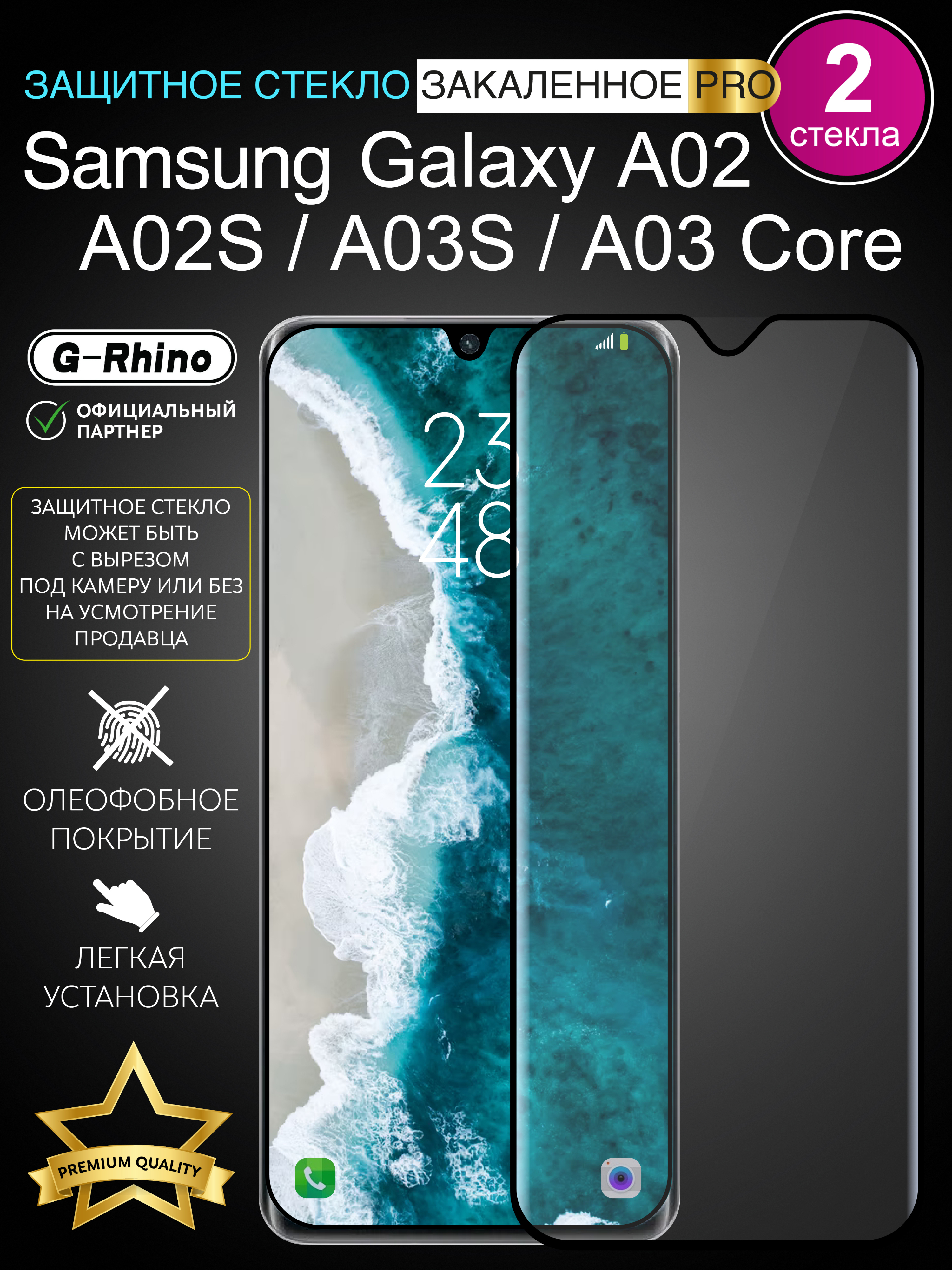 Защитное стекло на Samsung A02, Samsung A02S, Samsung A03S, Samsung A03 Core с рамкой