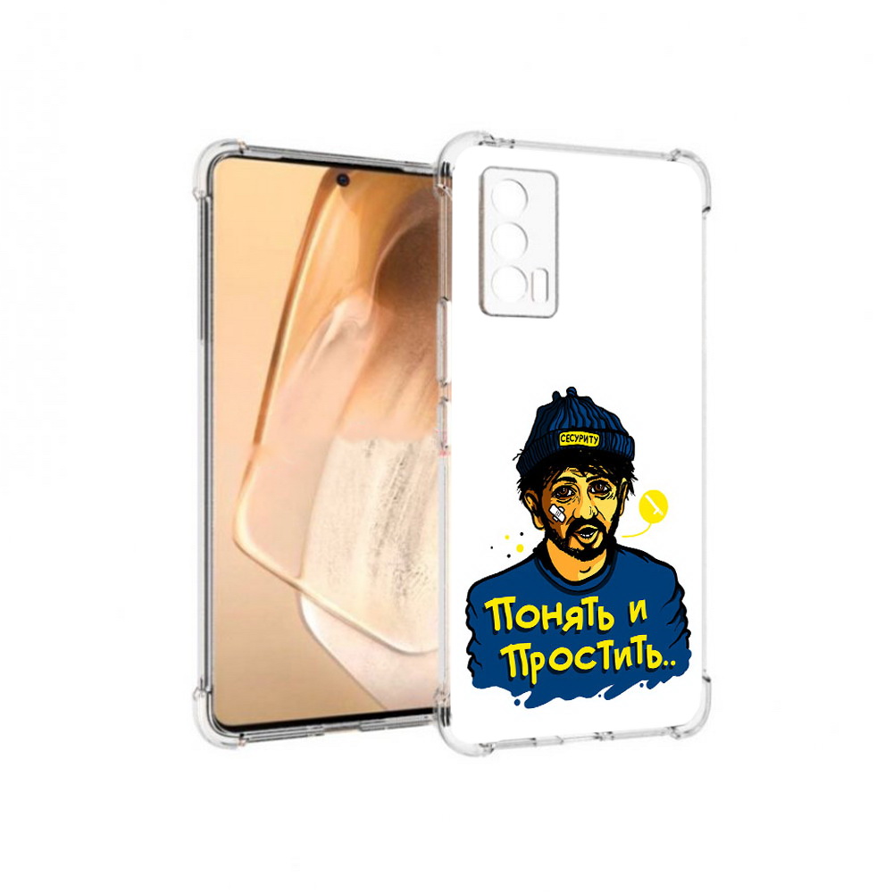 

Чехол MyPads Tocco для Vivo iQOO Neo 5 понять и простить (PT226960.398.550), Прозрачный, Tocco